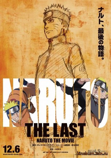 Naruto The Last Movie Watch Online